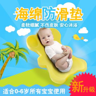 海绵   滑垫防柔软细腻 不伤皮肤 安心沐浴适合0-6岁所有宝宝使用新升级